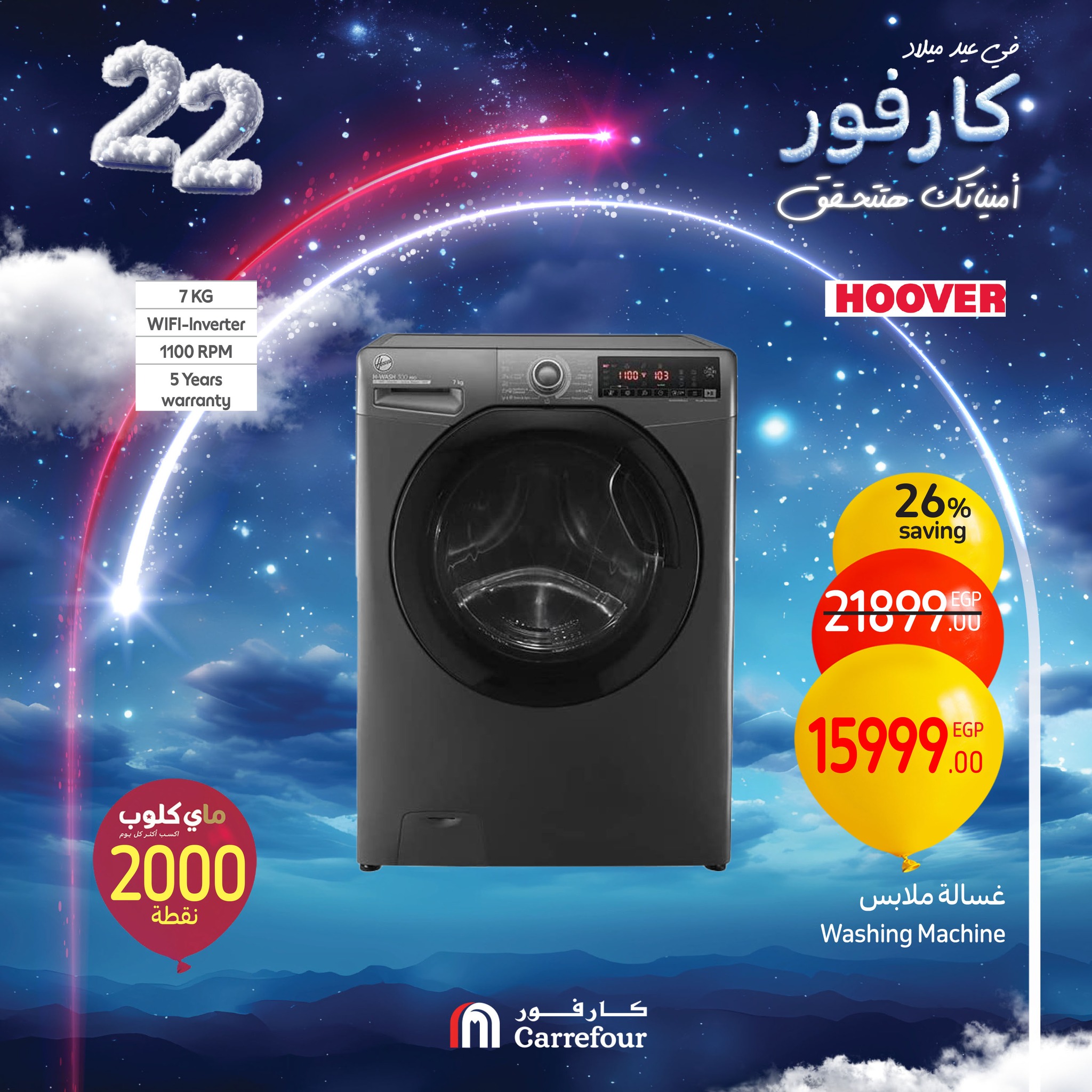 carrefour offers from 30jan to 2feb 2025 عروض كارفور من 30 يناير حتى 2 فبراير 2025 صفحة رقم 28